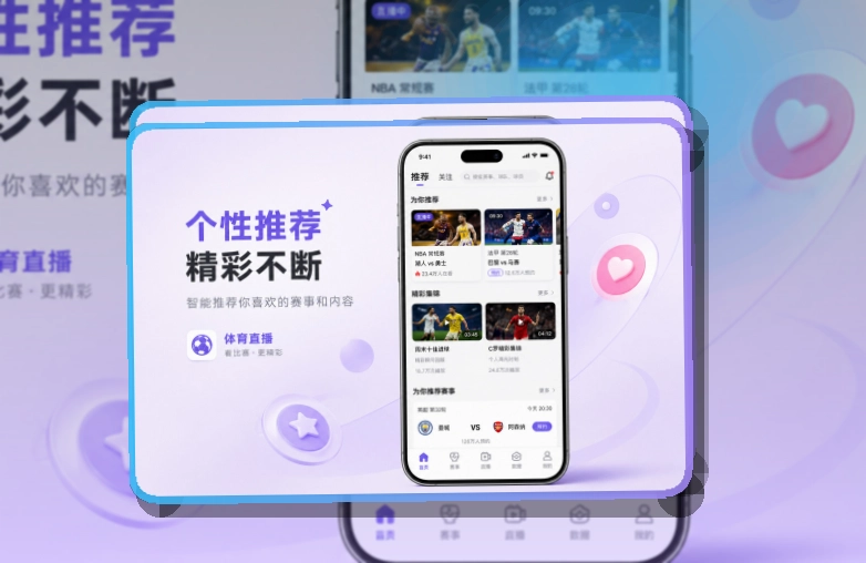 欧亿体育 APP 与网页版体育服务入口